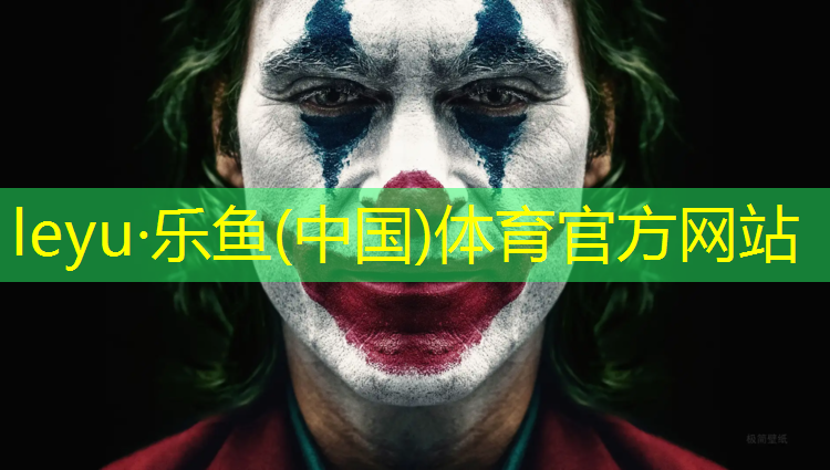 leyu·乐鱼(中国)体育官方网站,家用跑步机价格排行榜最新