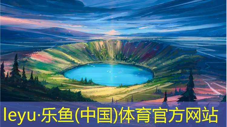 乐鱼体育,家用跑步机买啥的好