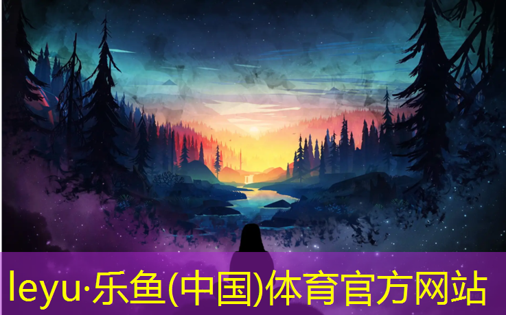<strong>乐鱼体育官方网站,经济又实惠的瑜伽垫有哪些</strong>