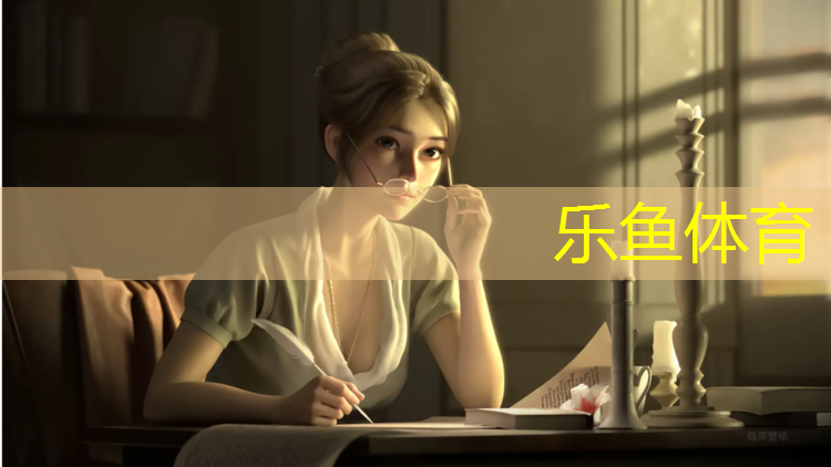 <strong>leyu·乐鱼(中国)体育官方网站,怎么赞美塑胶跑道</strong>