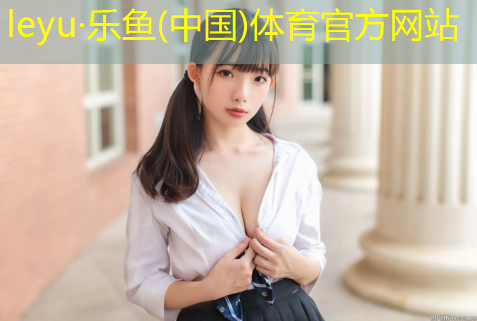 <strong>乐鱼体育,跆拳道护具有使用寿命吗_</strong>