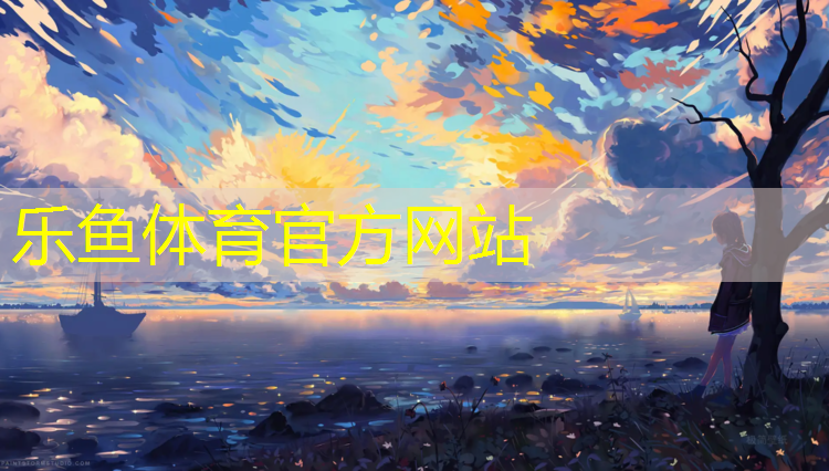 <strong>乐鱼体育,高硬度厚体操垫怎么用图解</strong>