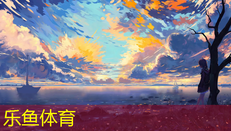 乐鱼体育,塑胶跑道检测标准