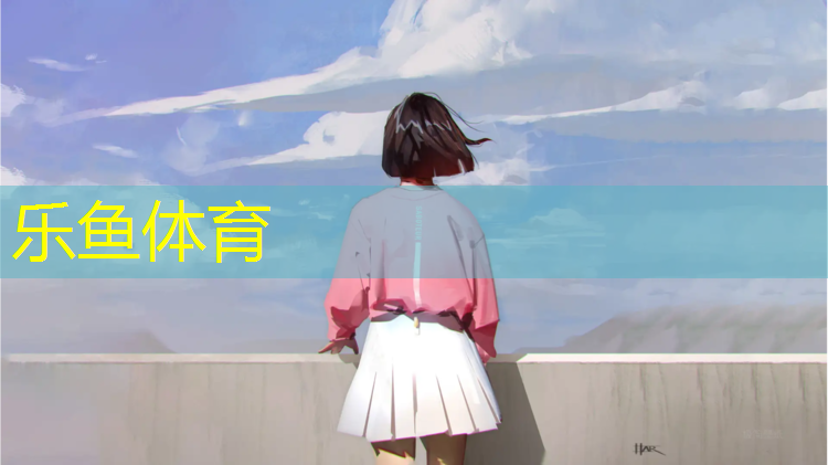<strong>乐鱼体育官方网站,石柱塑胶跑道费用</strong>