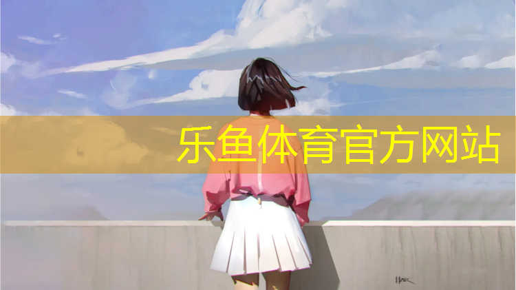 <strong>乐鱼体育,塑胶跑道返工</strong>