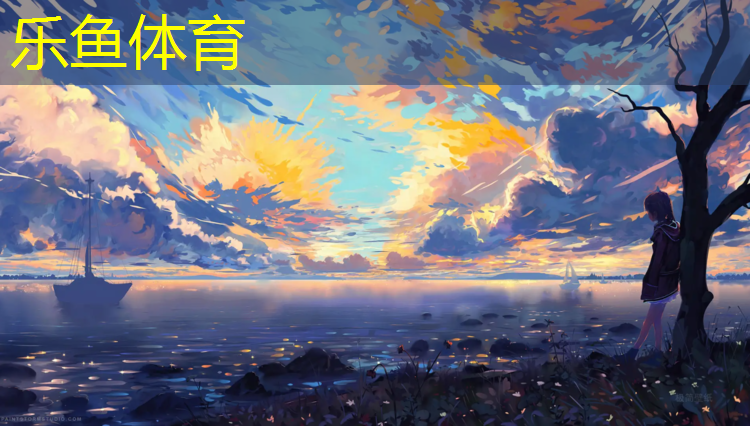 乐鱼体育官方网站,信阳塑胶跑道铺设工程施工