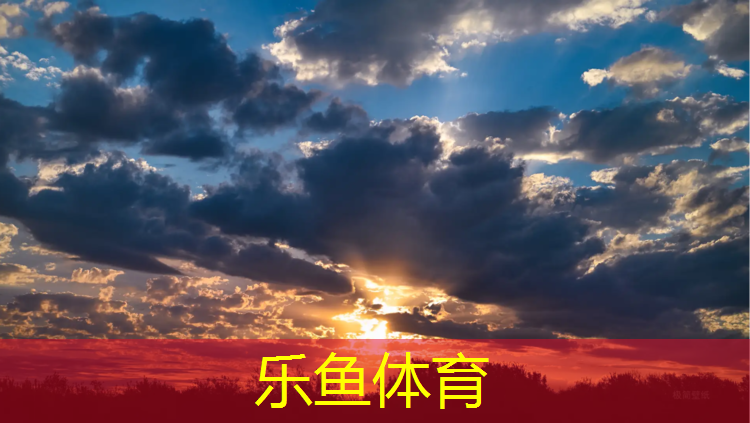 leyu·乐鱼(中国)体育官方网站,无锡施工塑胶跑道