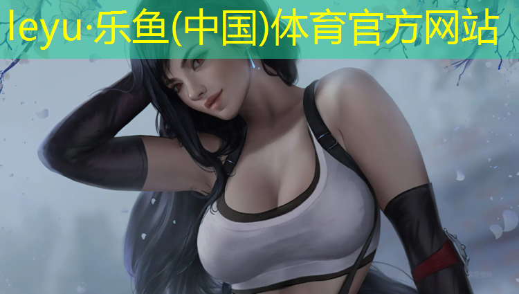 乐鱼体育,体操垫用什么布料最好呢_