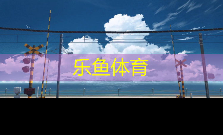 <strong>乐鱼体育,体操服不带胸垫穿什么内衣</strong>