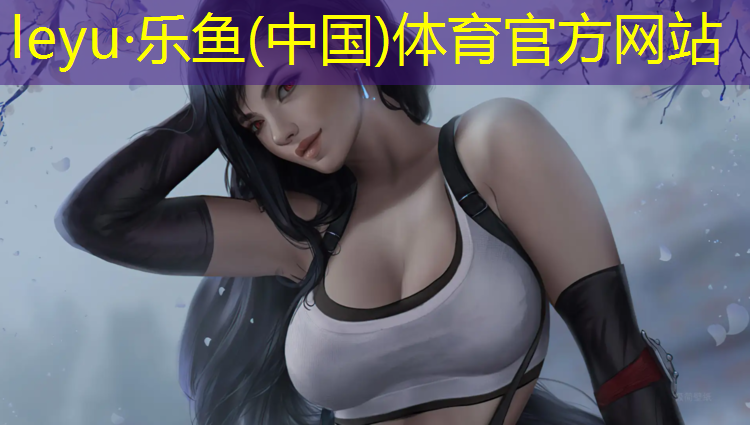 <strong>乐鱼体育,浦东新塑胶跑道施工现场</strong>
