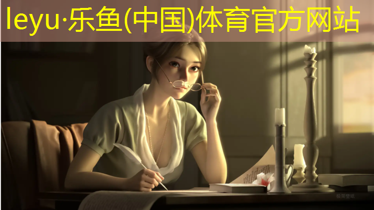 乐鱼体育,阿图什篮球场塑胶跑道