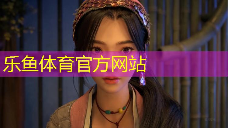 乐鱼体育官方网站,河源预制草坪塑胶跑道施工