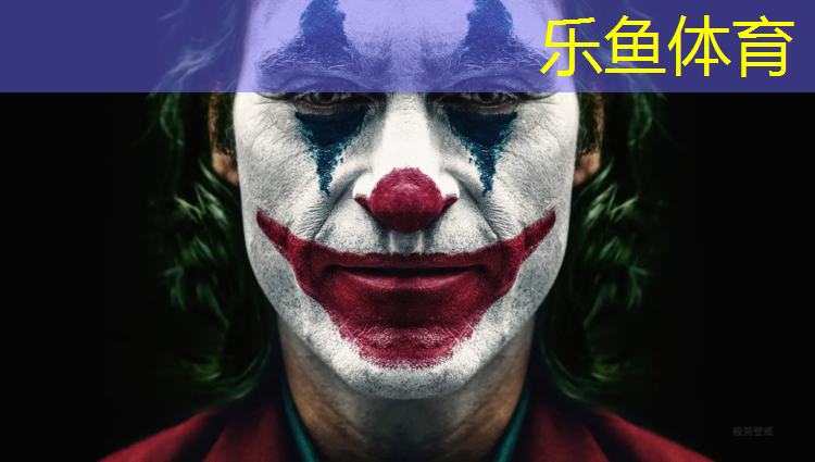 乐鱼体育,塑胶跑道变脏怎么处理