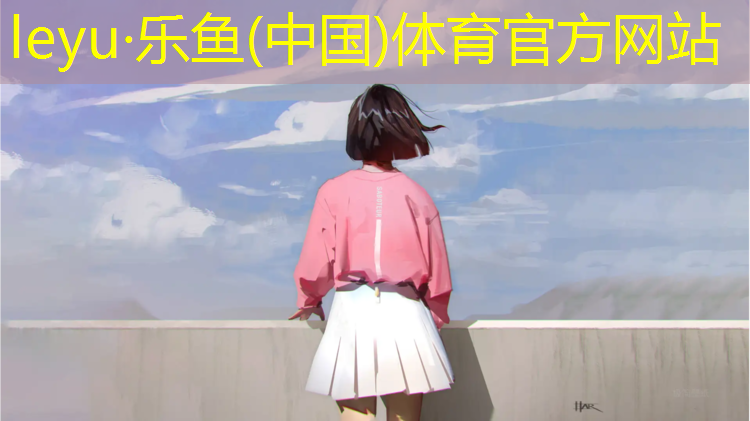 乐鱼体育,成都学校耐用塑胶跑道工程