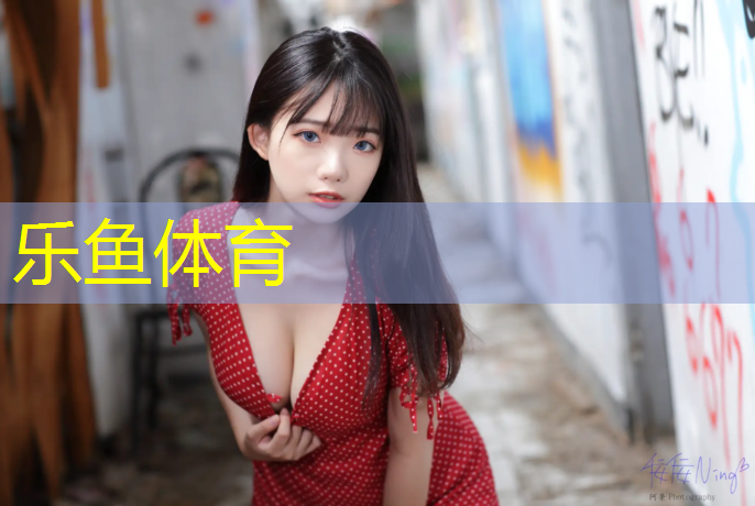 <strong>乐鱼体育,金昌预制塑胶跑道建造</strong>