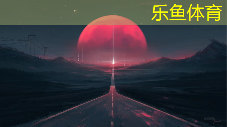 <strong>leyu·乐鱼(中国)体育官方网站,绥阳复合型塑胶跑道</strong>
