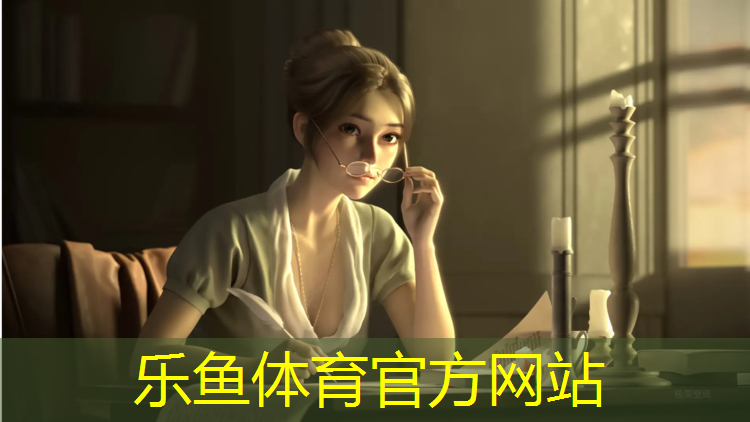 乐鱼体育官方网站,塑胶跑道项目采购需求公示