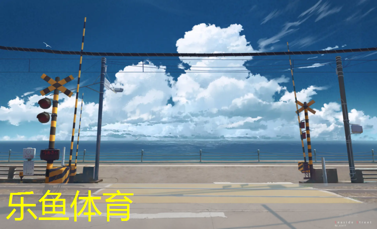 乐鱼体育官方网站,西乡塘区塑胶跑道