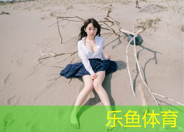 乐鱼体育官方网站,塑胶跑道积水怎样排除