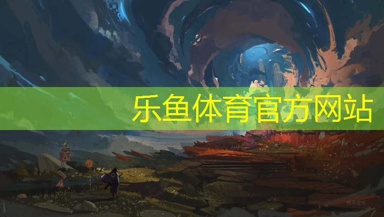 乐鱼体育,揭阳小区塑胶跑道报价