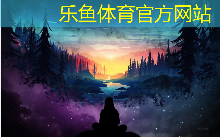 <strong>乐鱼体育官方网站,龙岩训练场塑胶跑道</strong>