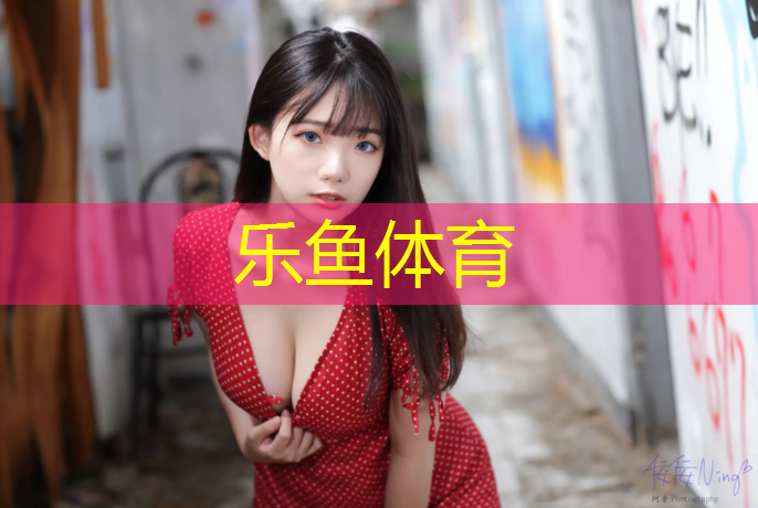leyu·乐鱼(中国)体育官方网站,什么鞋耐磨适合塑胶跑道