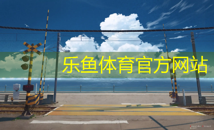 乐鱼体育官方网站,舞者日记体操服加胸垫