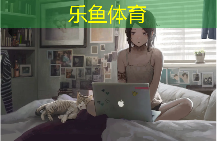 leyu·乐鱼(中国)体育官方网站,塑胶跑道现浇工艺要求