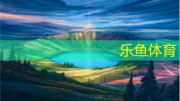 乐鱼体育,体操跳高垫空翻保护垫