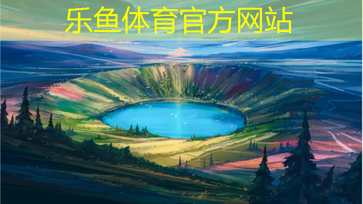 <strong>乐鱼体育官方网站,塑胶跑道颗粒掉鞋子里</strong>