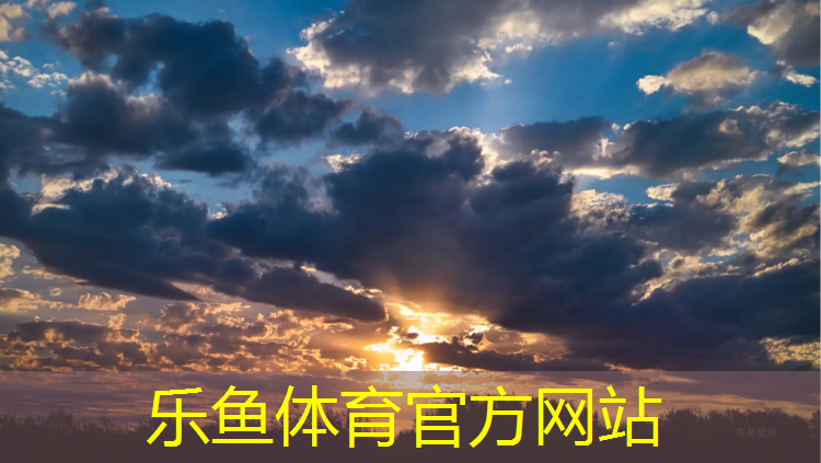 乐鱼体育,标准塑胶跑道用法图解