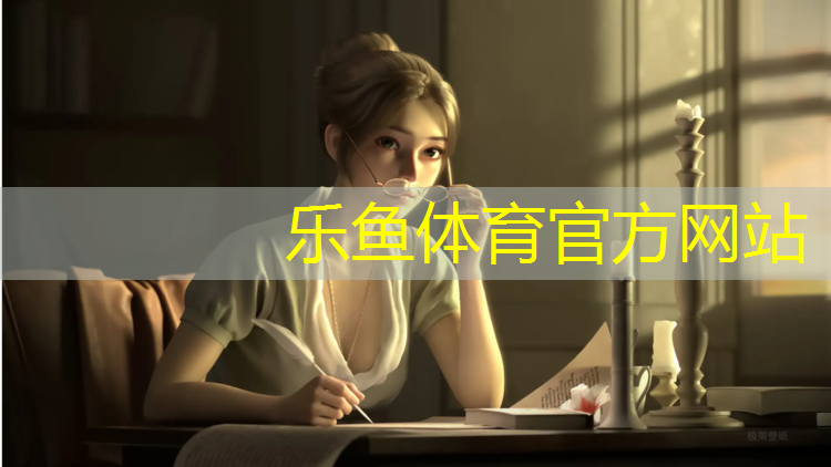 乐鱼体育,网球网带安装耐疼