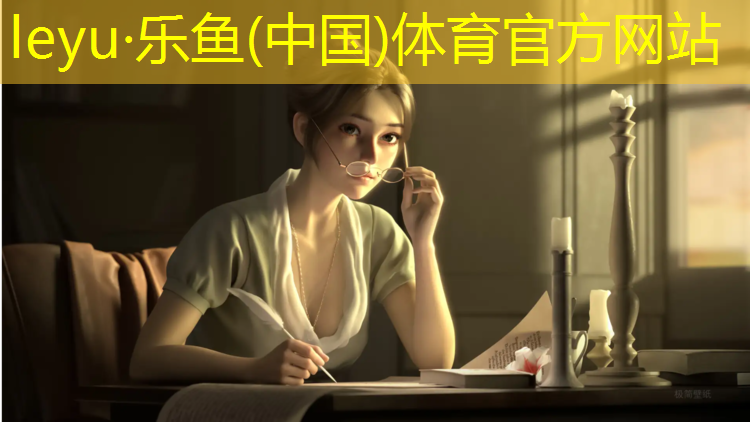 怎么赞美塑胶跑道