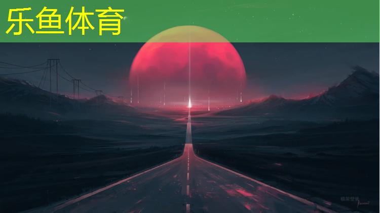 奥体中心塑胶跑道价格