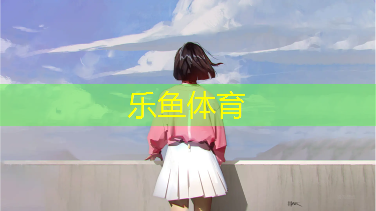 喀什塑胶跑道造价
