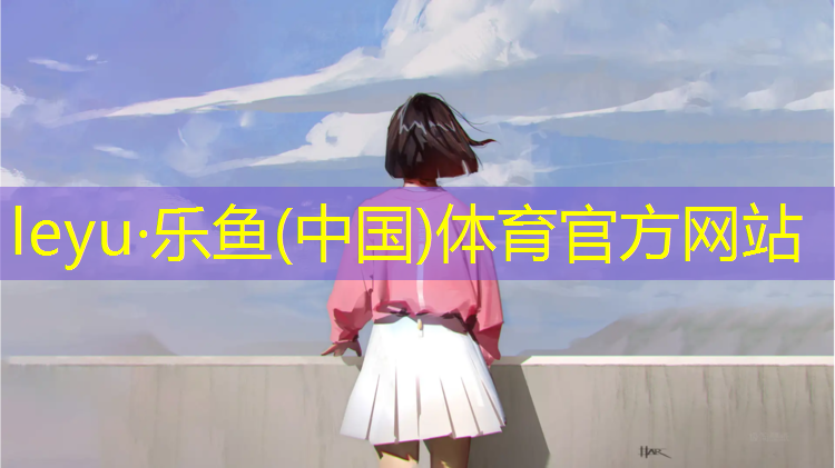石柱塑胶跑道费用