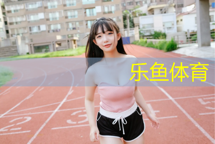 余姚塑胶跑道地坪报价多少_