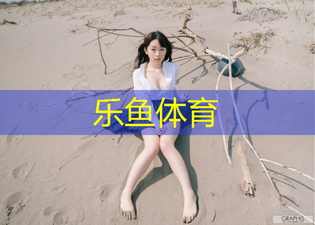塑胶跑道沥青基层验收标准