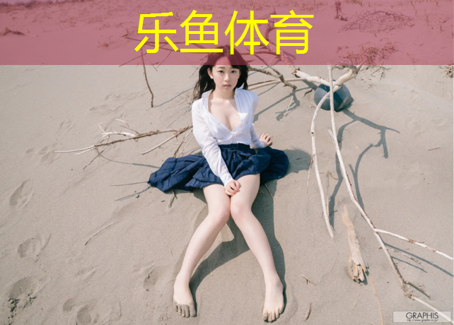 毕节混合型塑胶跑道