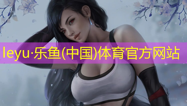 塑胶跑道去哪联系客户