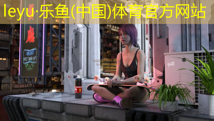 屋顶露台塑胶跑道