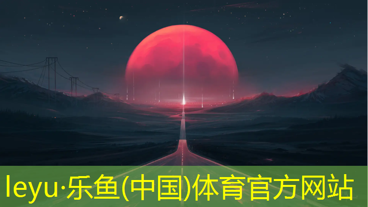 绥阳复合型塑胶跑道