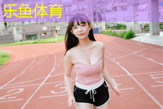 黄石学校操场塑胶跑道价格