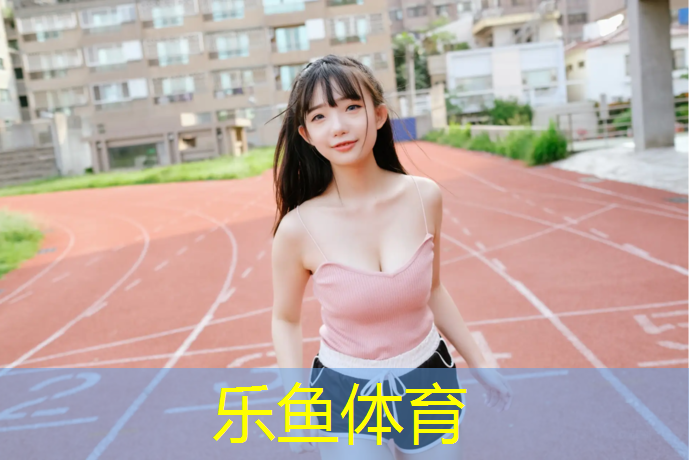 兰溪全塑型塑胶跑道