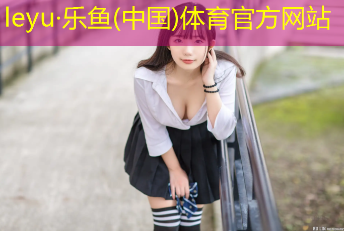 塑胶跑道什么类型好些呢