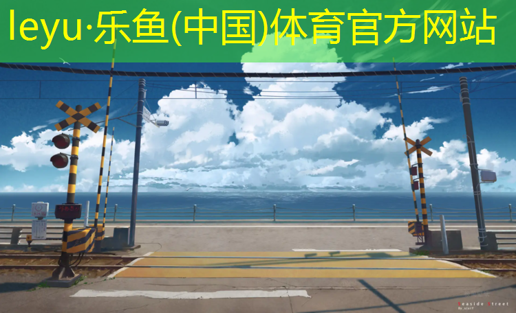 金华儿童塑胶跑道