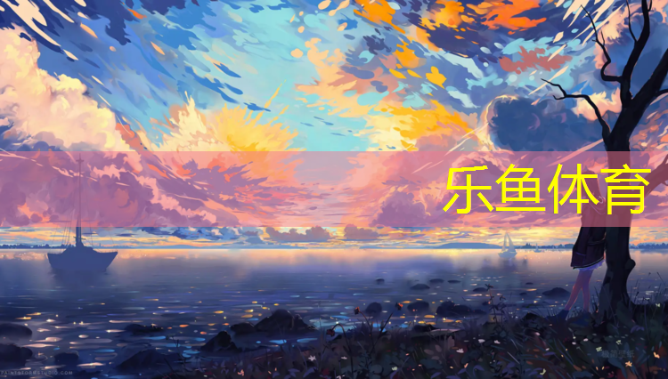 芜湖环保塑胶跑道工程
