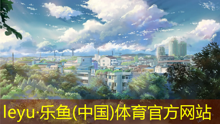东丽水性塑胶跑道