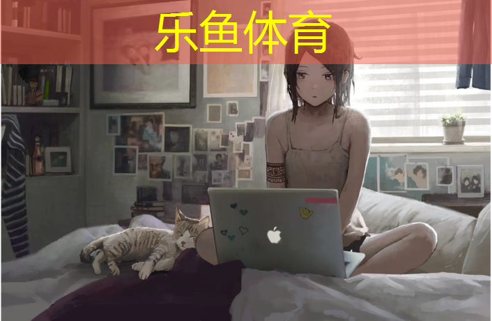 塑胶跑道预留尺寸标准图